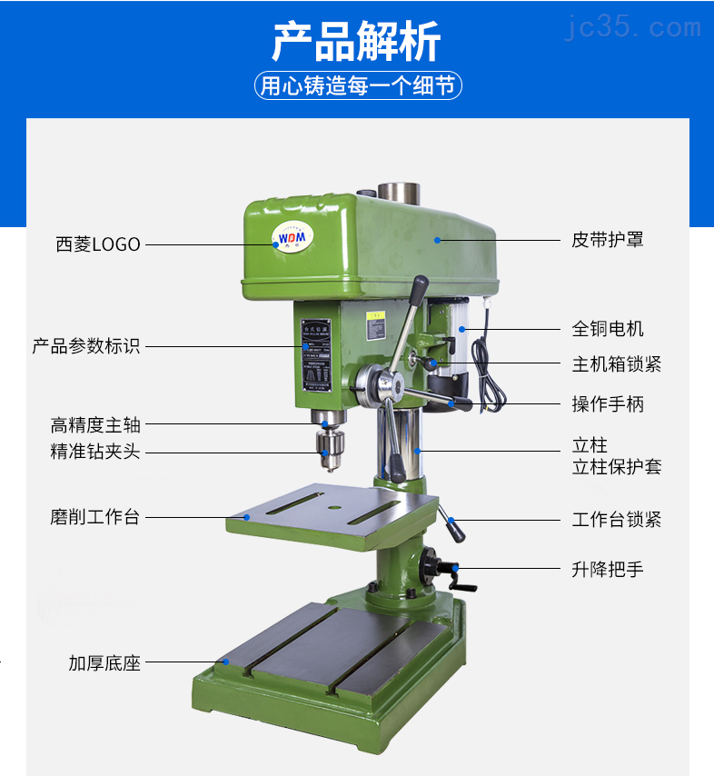 西菱工业级台钻